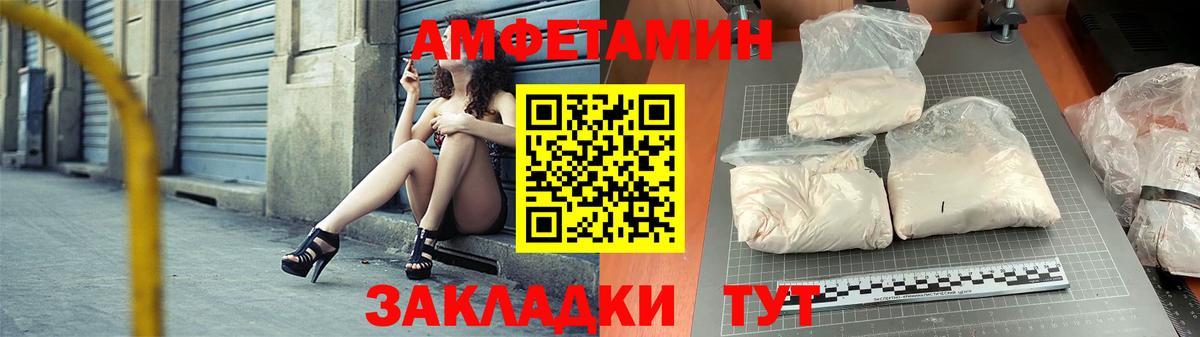 АМФ 97%  Вход с VPN  АМФ  Рязань  Амфетамин 