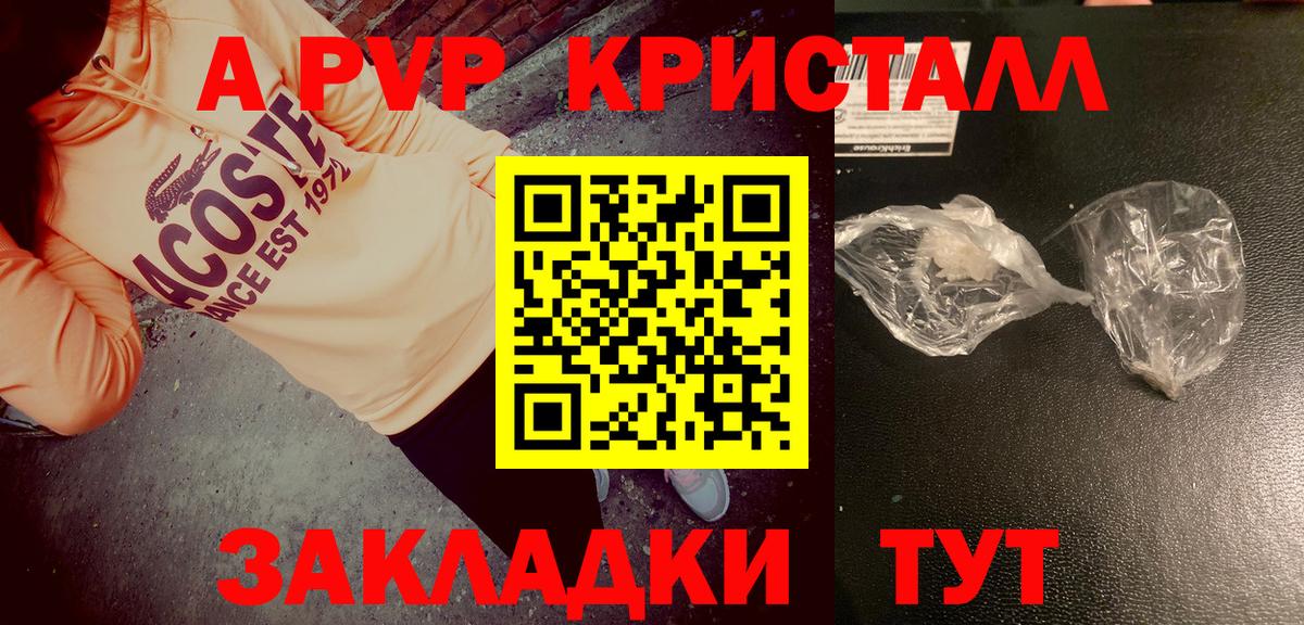 Alpha-PVP кристаллы Рязань