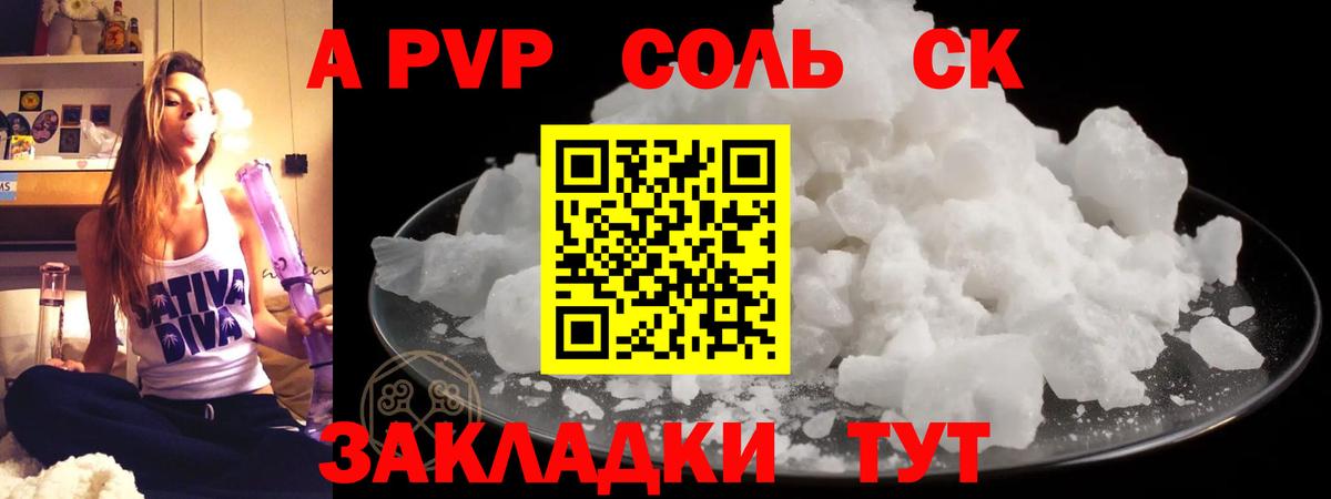 Alfa_PVP  Alpha PVP СК КРИС  Вход с VPN  Рязань 