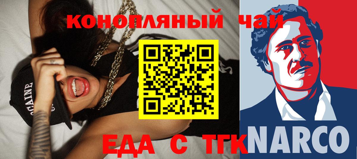 Печенье с ТГК марихуана Рязань