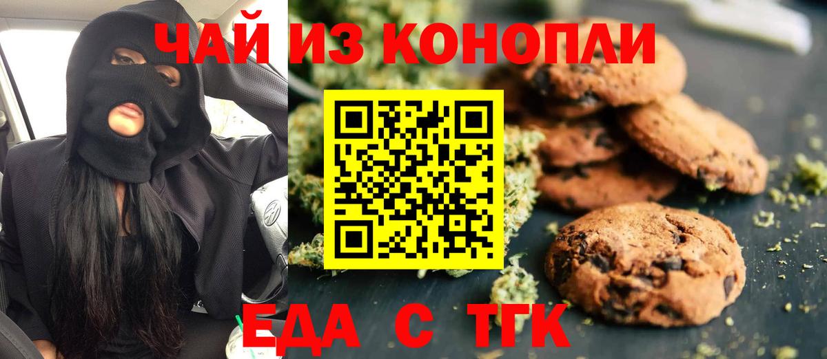 Canna-Cookies конопля  Вход с VPN  Рязань 