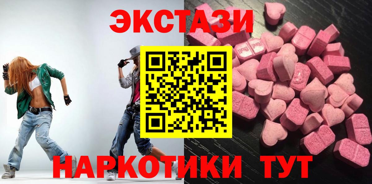 Экстази таблы Рязань