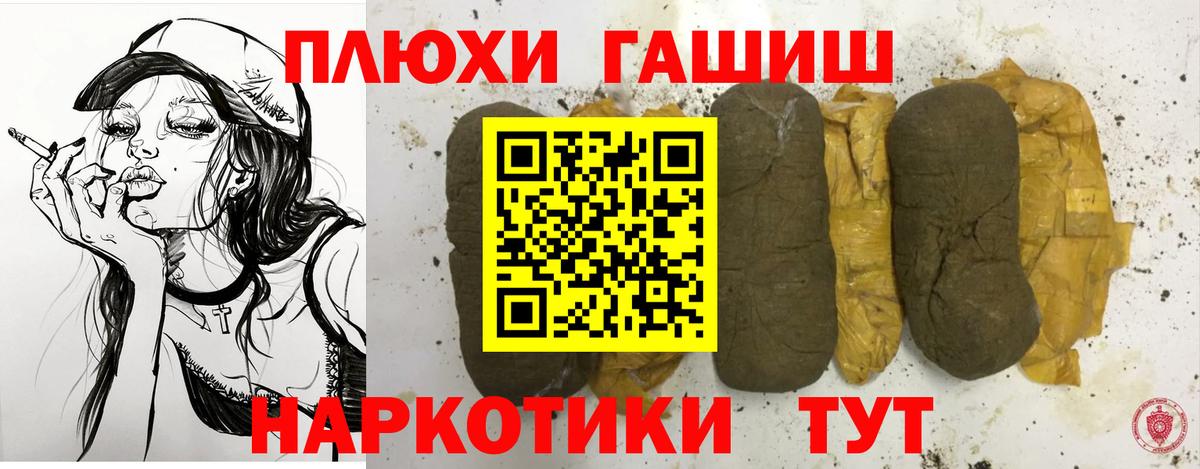 ГАШИШ Cannabis Рязань