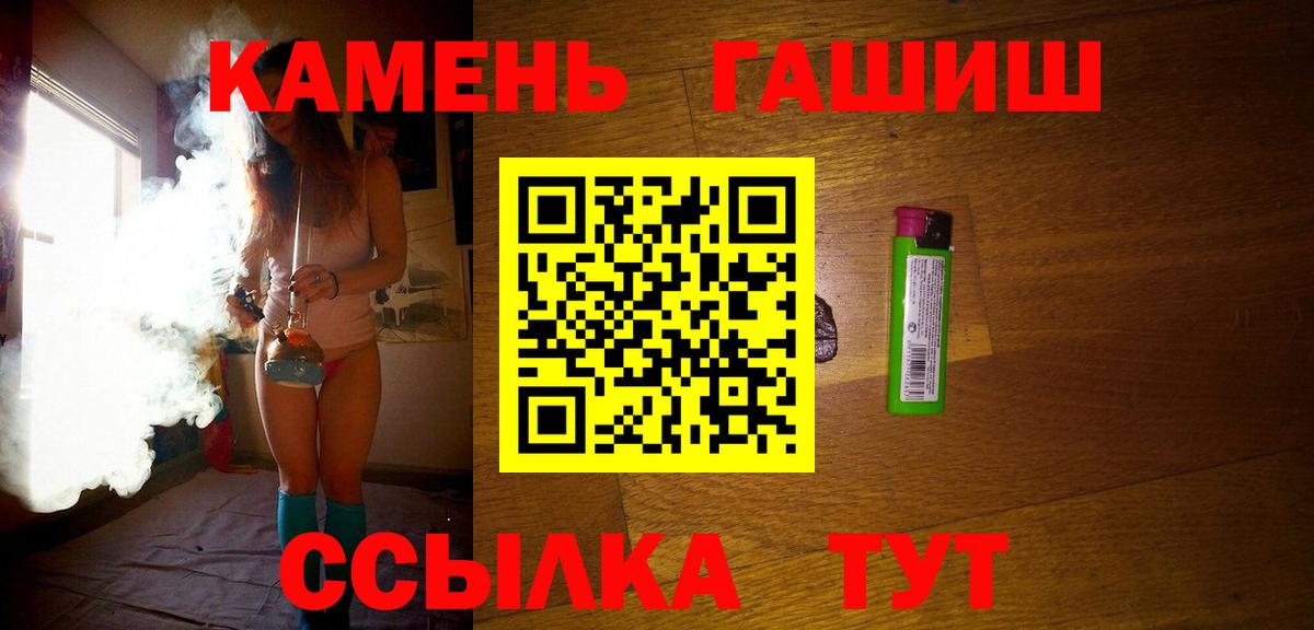 Гашиш гарик  Вход с VPN  ГАШИШ Cannabis  Рязань 