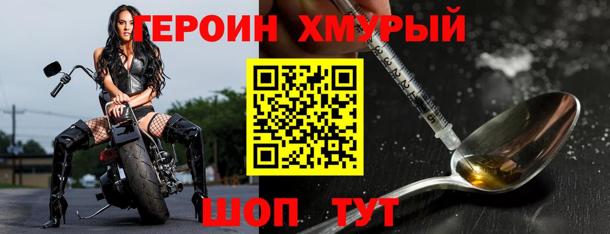 Героин гречка Рязань