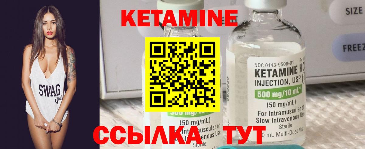Кетамин ketamine  Вход с VPN  Рязань  Кетамин VHQ 