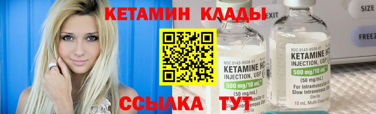 КЕТАМИН VHQ Рязань