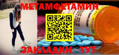 амфетамин Гай