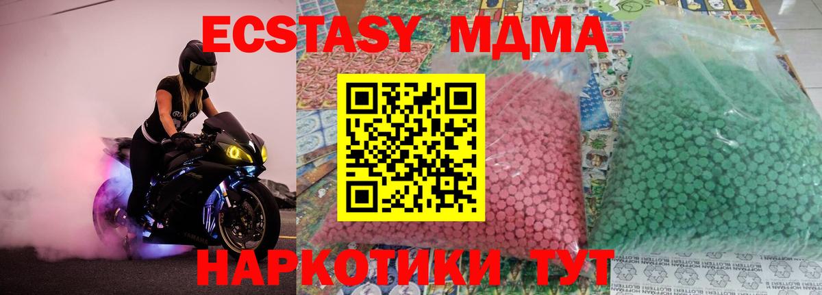 MDMA  МДМА кристаллы  Вход с VPN  Рязань 