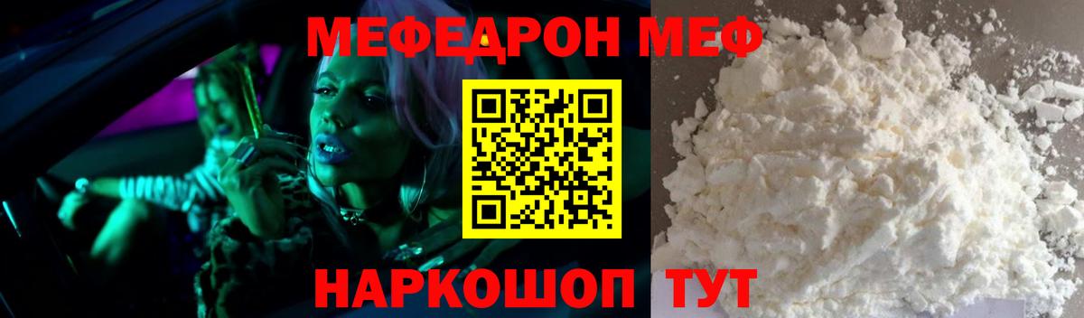 МЕФ мука Рязань