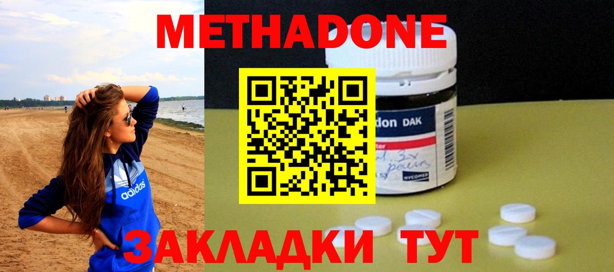 Метадон кристалл Рязань