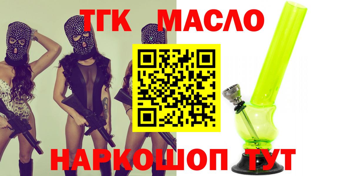 ТГК Wax  Вход с VPN  Дистиллят ТГК вейп с тгк  Рязань 