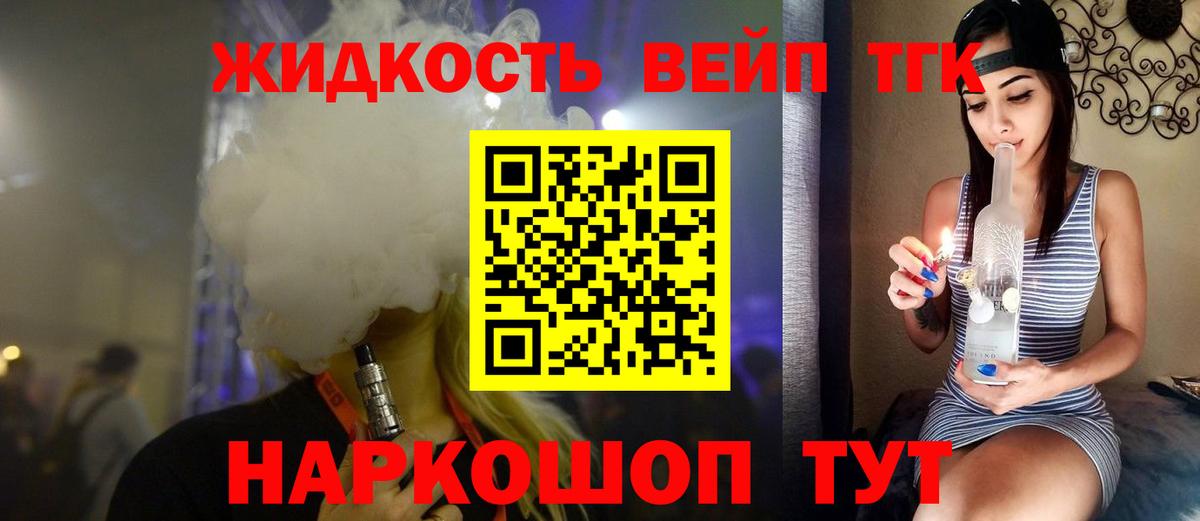 Дистиллят ТГК вейп с тгк Рязань